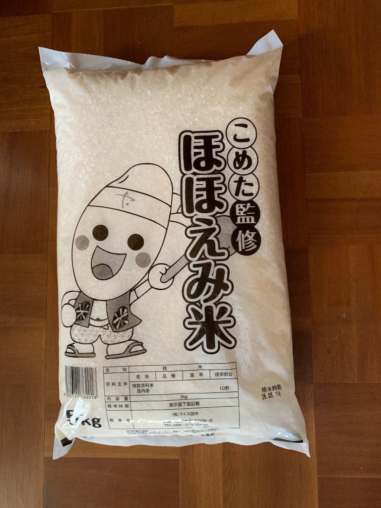 令和7年産】国内産 ほほえみ米 10kg (5kg×2個) お米 米 ごはん 備蓄