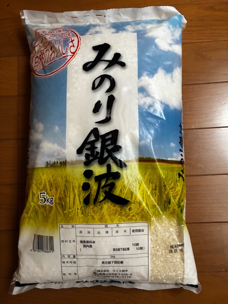 価格挑戦】令和7年産 国内産 ほほえみ米 10kg (5kg×2個) お米 米