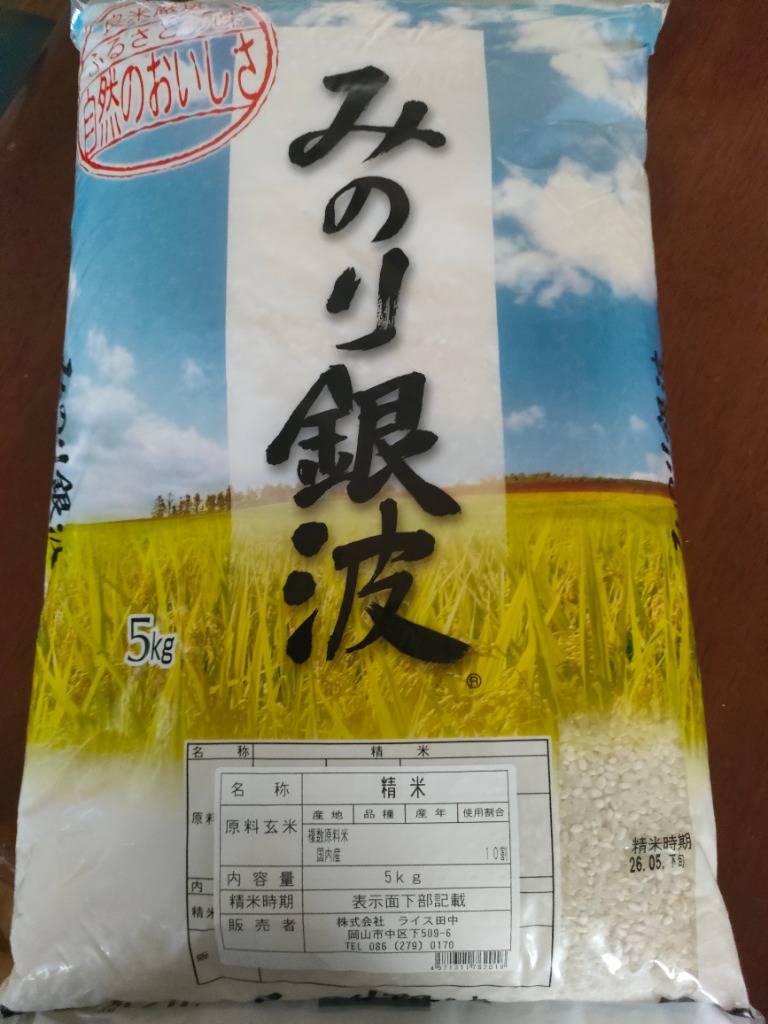令和7年産】国内産 ほほえみ米 10kg (5kg×2個) お米 米 ごはん 備蓄