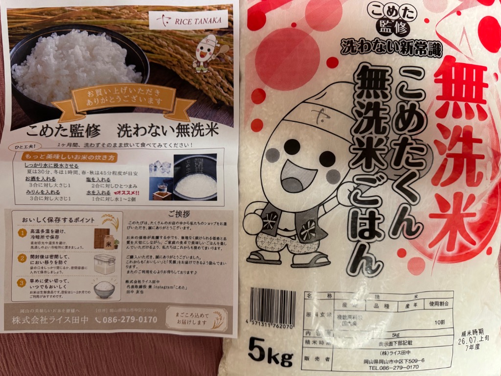 無洗米 国内産 こめたくん 5kg お米 送料無料 白米 米 : こめた Yahoo