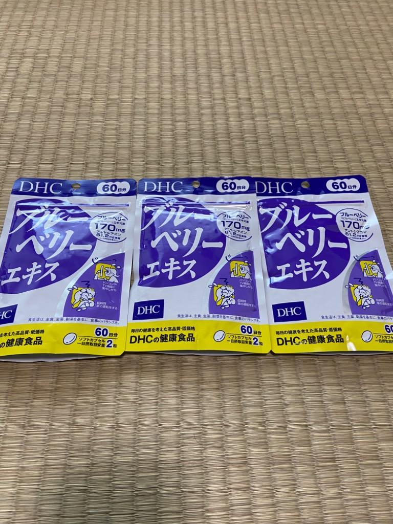 おトク情報がいっぱい！ 小林製薬 ブルーベリーお徳用 ６０粒《6個までネコポス発送》