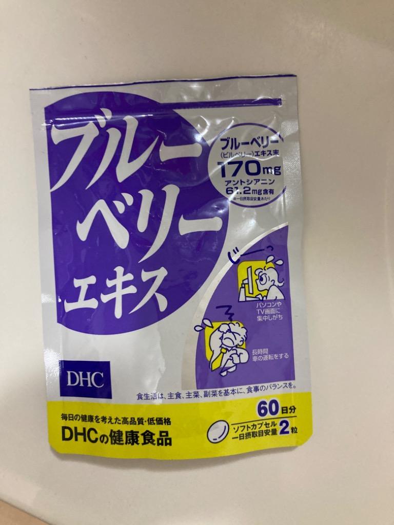 おトク情報がいっぱい！ 小林製薬 ブルーベリーお徳用 ６０粒《6個までネコポス発送》