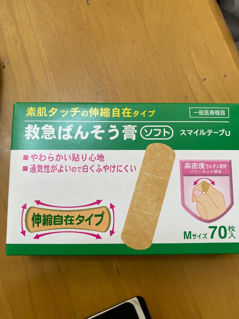 共立薬品 スマイルテープU M70枚 : 米屋薬店 - 通販 - Yahoo