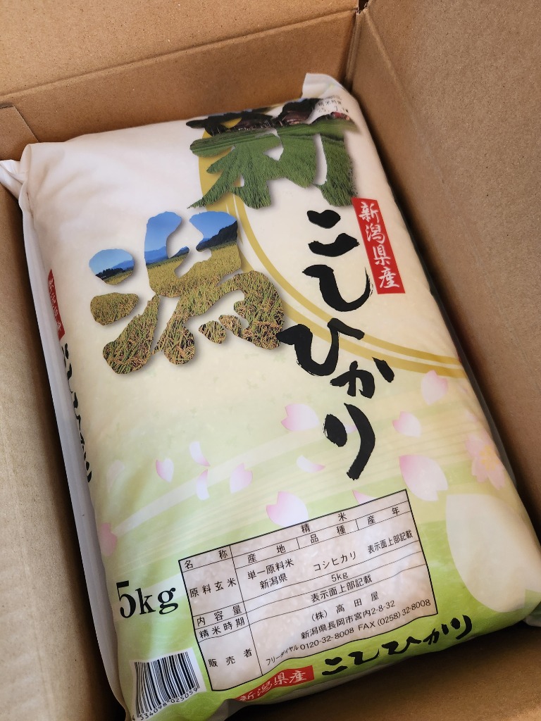 コシヒカリ 【数量限定】10kg 新潟産 令和6年産 白米 お米 5kg