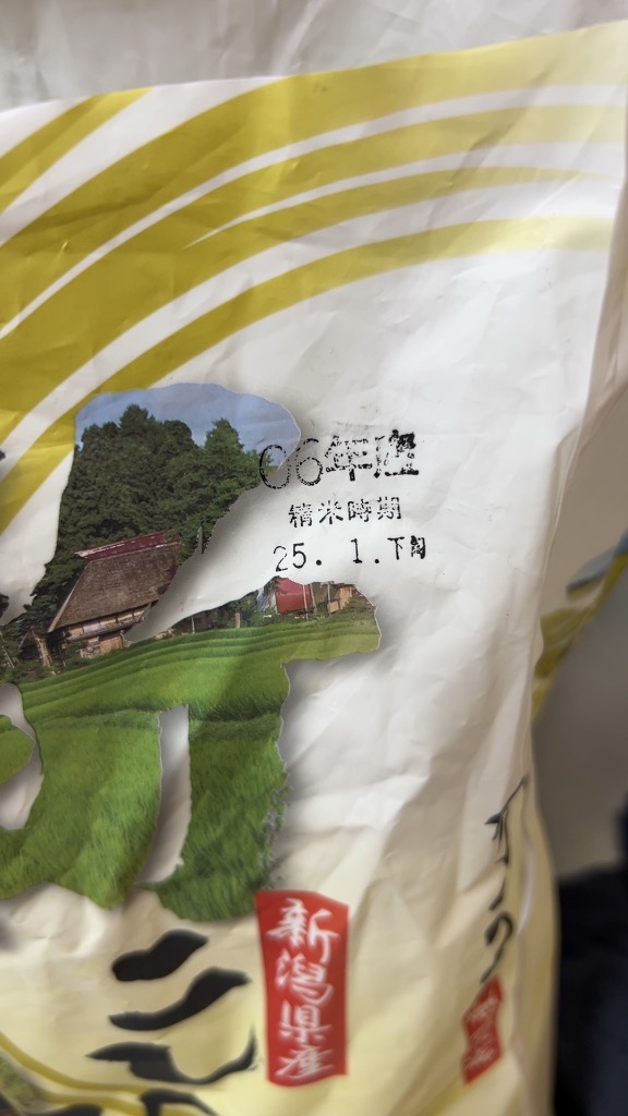 【送料無料】長野県産　コシヒカリ　新米（令和6年）　白米　10kg imgrc0094877547.jpg?fitin=272:272
