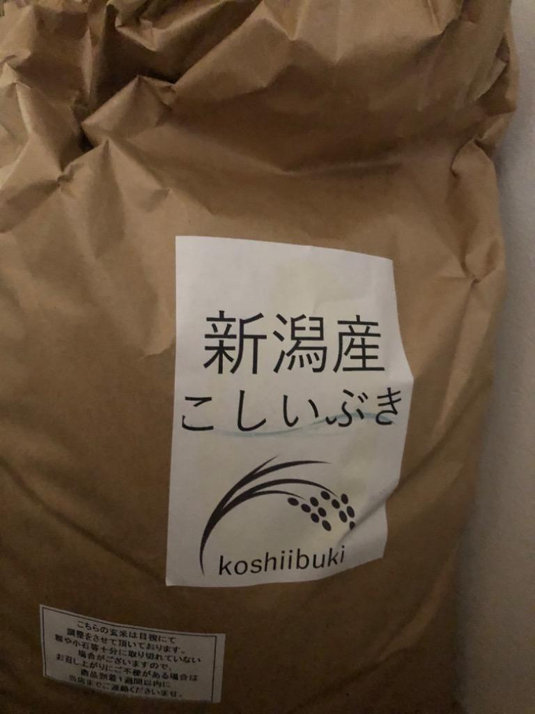 令和５年産 お米 25kg 特別栽培米 新潟産こしいぶき 玄米25kg×1袋