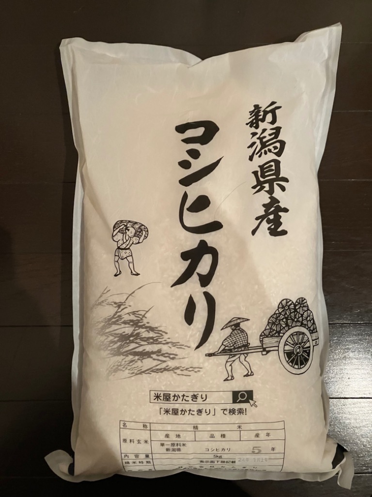 コシヒカリ 米 令和6年産 5Kg 新潟 白米 精米 単一原料 新潟県産