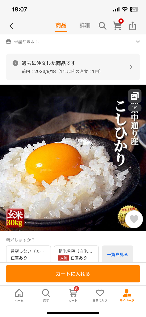 米 お米 令和5年産 福島県中通り産 コシヒカリ 玄米:30kg(白米:約27kg 