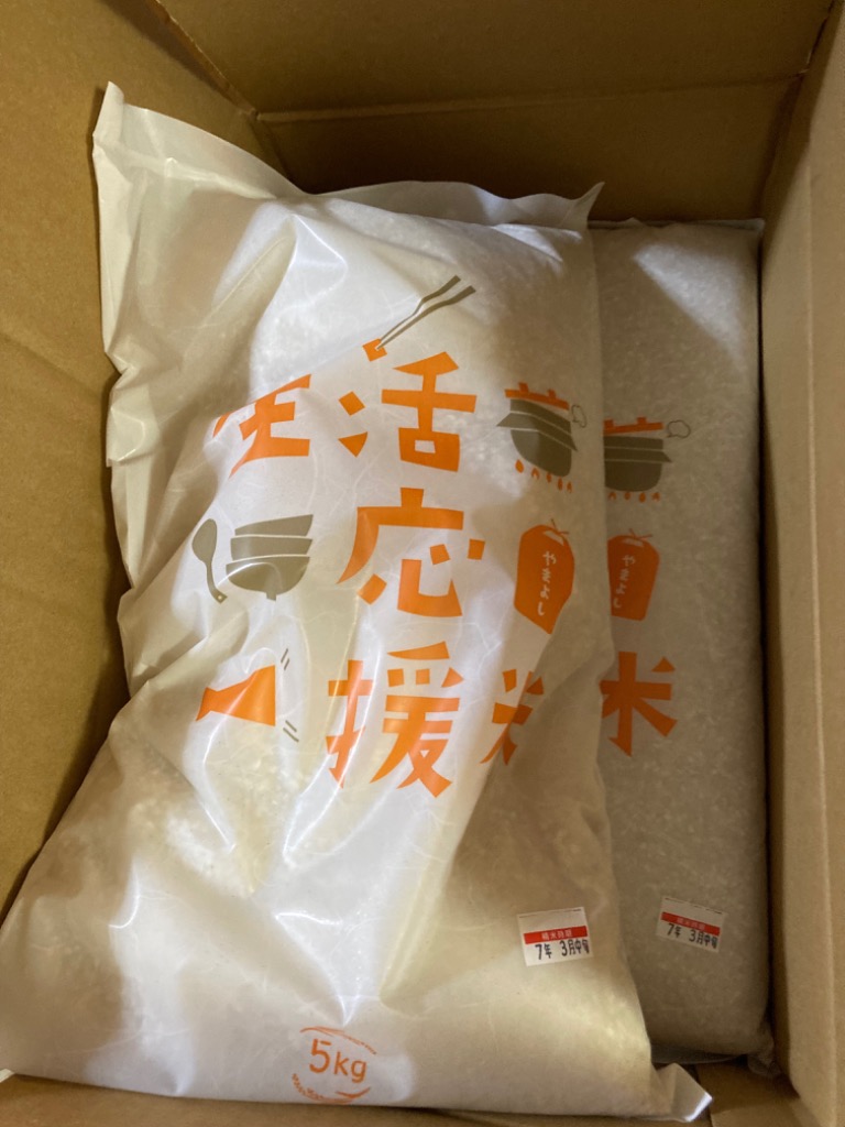 生活応援米 ブレンド 国内産複数原料米 10kg(5kg×2個) 白米 送料