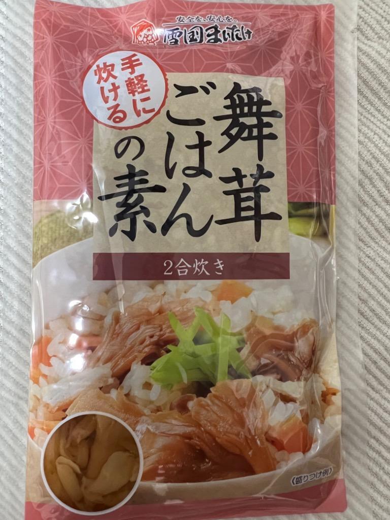 希少・入手困難・新品　雪国まいたけ 雪国もやしッコ 携帯育成ゲーム 未使用 雪国まいたけ 【炊き込みごはんの素】まいたけごはんの素（140g