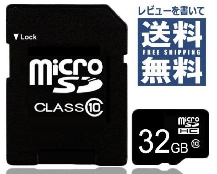 microSDカード マイクロSDカード SD 32GB Class10 PC スマートフォン スマホ カメラ向け ゆうパケット3