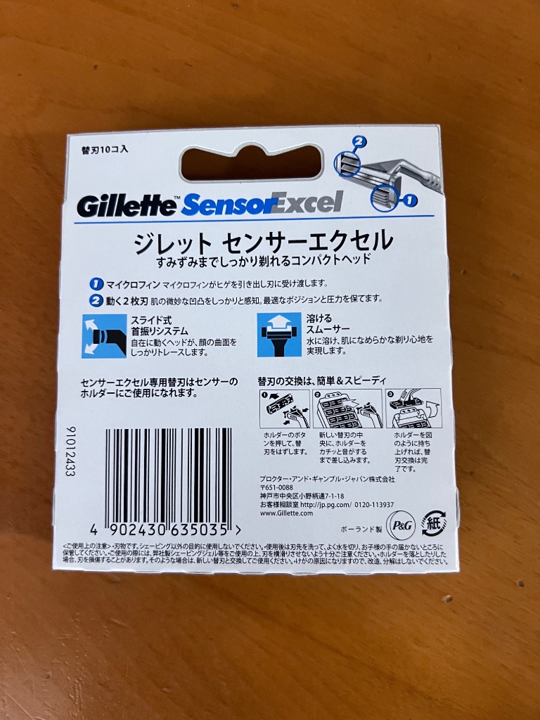 【新品・未使用】ジレットセンサー エクセル替刃 10個入り4セット送料無料 Amazon.co.jp: ジレット センサーエクセル 単品 替刃10個 髭剃り