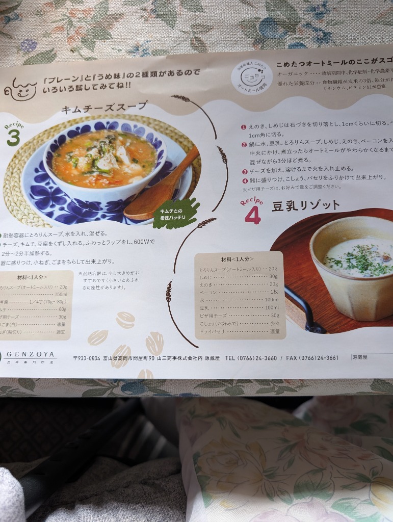 全体のレビュー画像 | 4-0