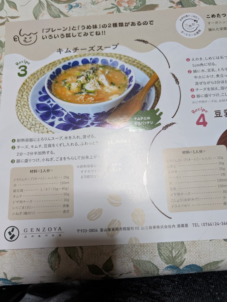 全体のレビュー画像 | 3-0