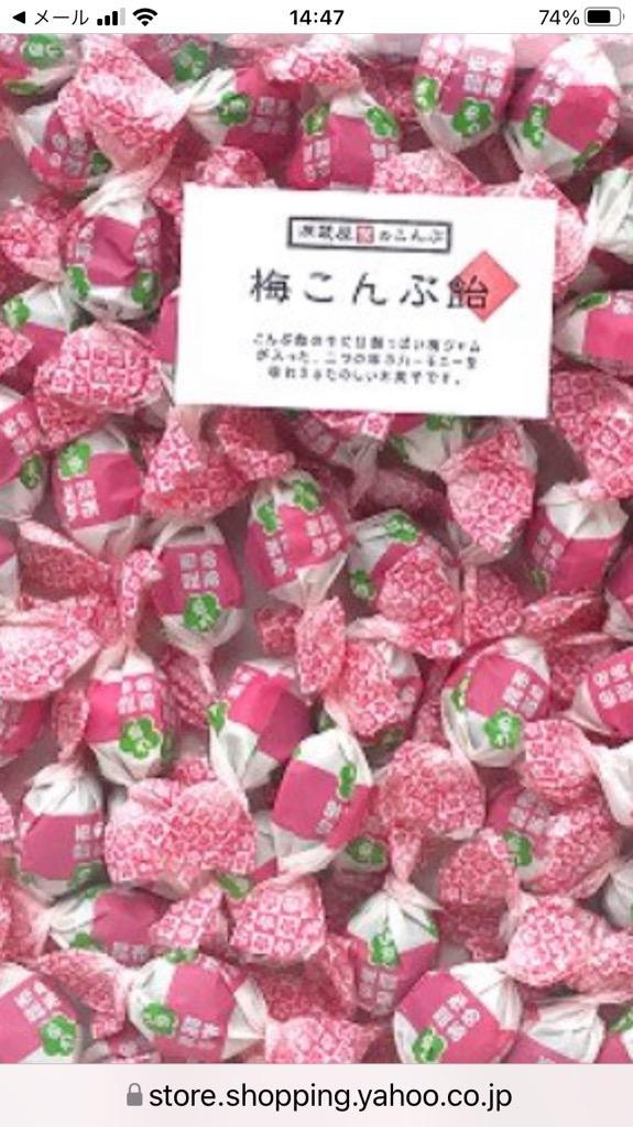 梅昆布飴 500g 大袋 徳用 昆布 お菓子 おやつ :530020:昆布専門問屋 源蔵屋 - 通販 - Yahoo!ショッピング