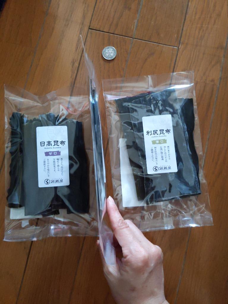 昆布専門問屋 源蔵屋 お試しセット [だし昆布] 羅臼昆布 利尻