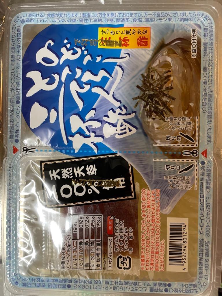 送料無料】ところてん 48食 ダイエット食品 低カロリー ヨコオデイリーフーズ のどごしところてん三杯酢 たれ付き 群馬県産 (150g*2パック* 24個入) :YDF00509:こんにゃくパーク - 通販 - Yahoo!ショッピング