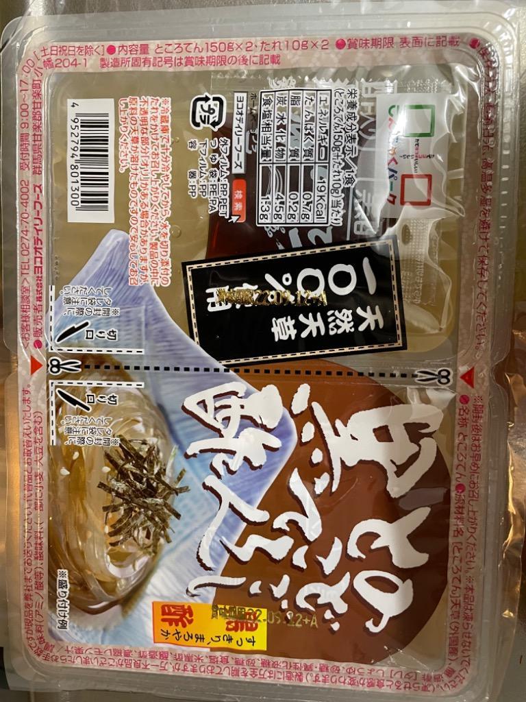 送料無料】ところてん 48食 ダイエット食品 低カロリー ヨコオデイリーフーズ のどごしところてん黒酢 たれ付き 群馬県産 (150g*2パック* 24個入) :YDF00512:こんにゃくパーク - 通販 - Yahoo!ショッピング