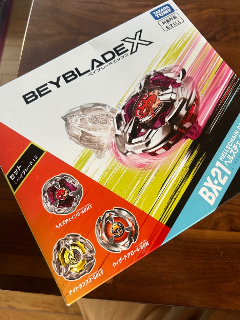 タカラトミー (TAKARA TOMY) BEYBLADE X ベイブレードX BX-21 ヘルズ 