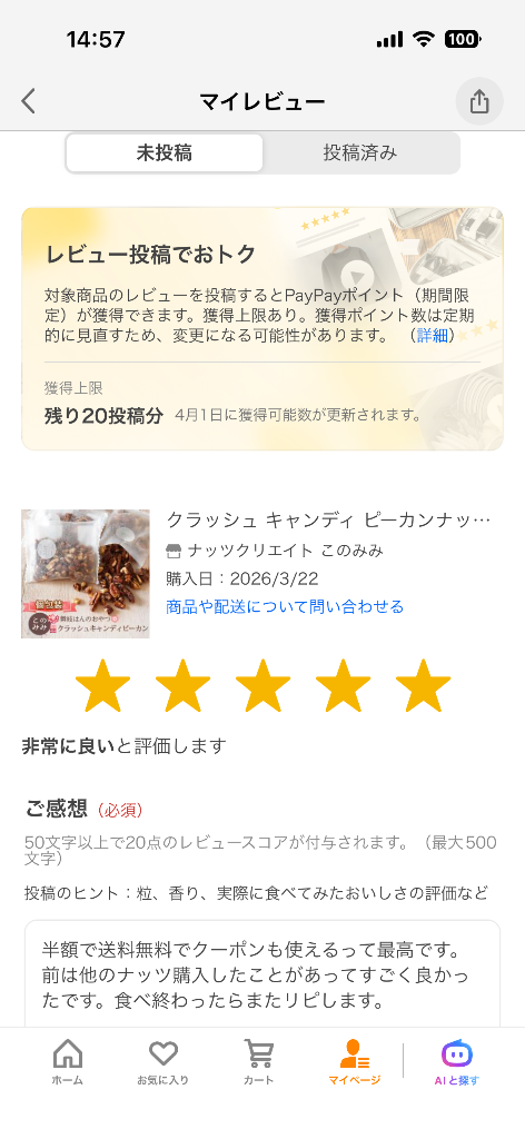 全体のレビュー画像 | 4-0