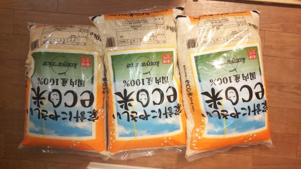 白米 eco米 30kg（10kgx3本）10,500円 : コンヤライス - 通販