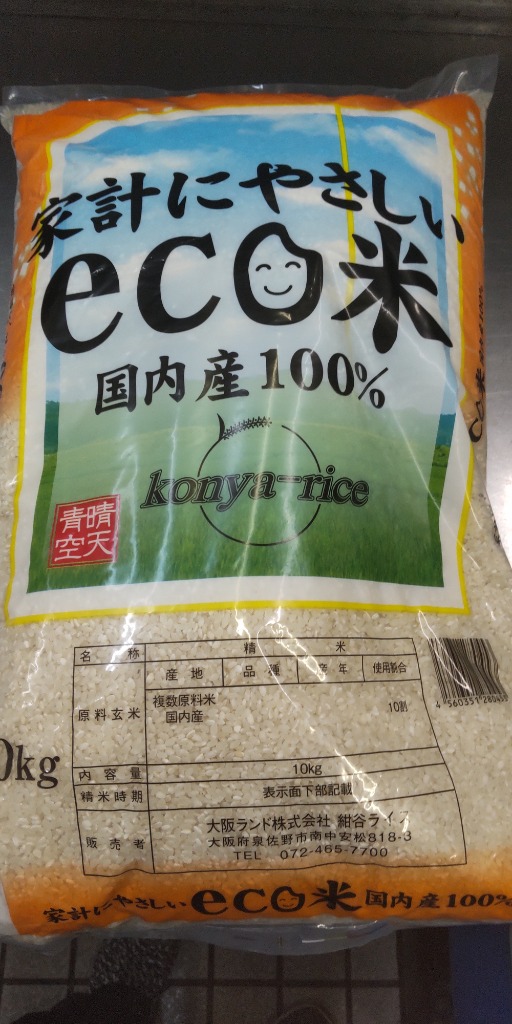 mi　eco米 白米 eco米 30kg（10kgx3本）10,500円 : コンヤライス - 通販