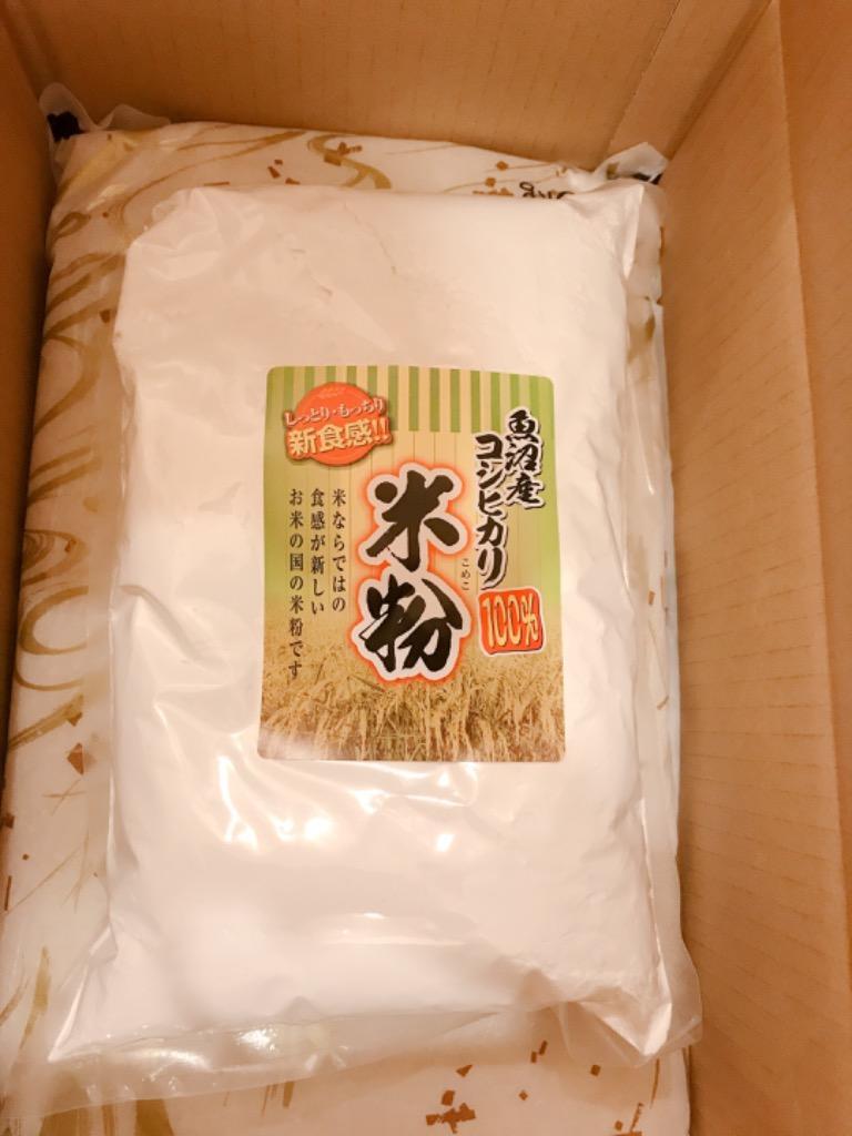 魚沼産コシヒカリ100% 米粉1Kg お試し 】送料無料 米粉パン 菓子材料 ホワイトソース 天ぷら粉 ポイント消化 :komeko1kg:コパ米粉フーズ  - 通販 - Yahoo!ショッピング