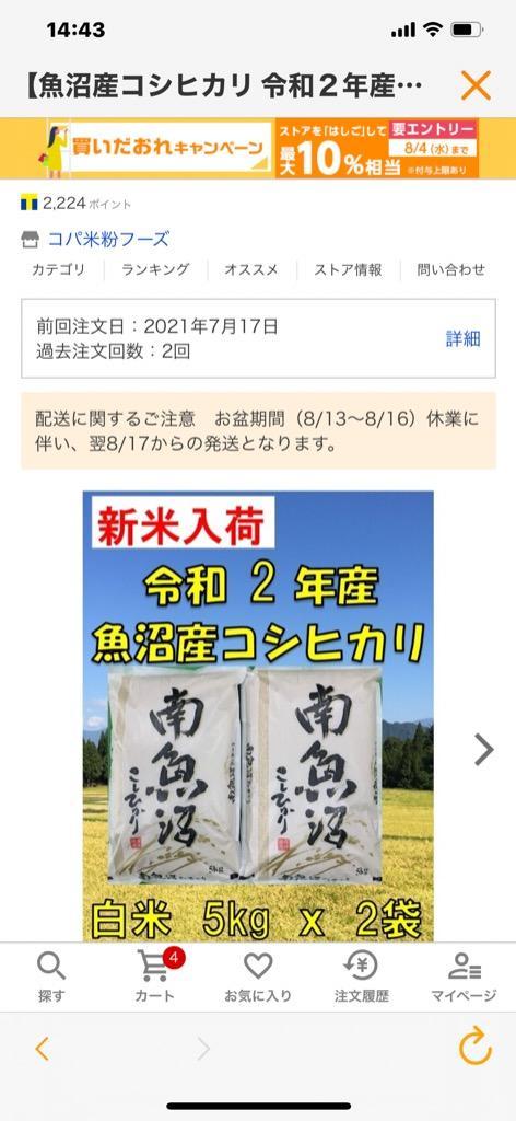 全体のレビュー画像 | 14-0