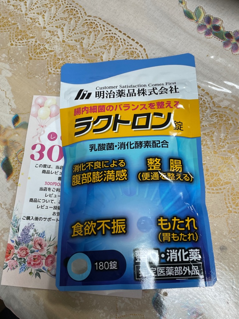 ラクトロン 180錠 明治薬品×3袋 明治薬品 ラクトロン錠 180錠 指定医薬部外品 整腸 サプリメント
