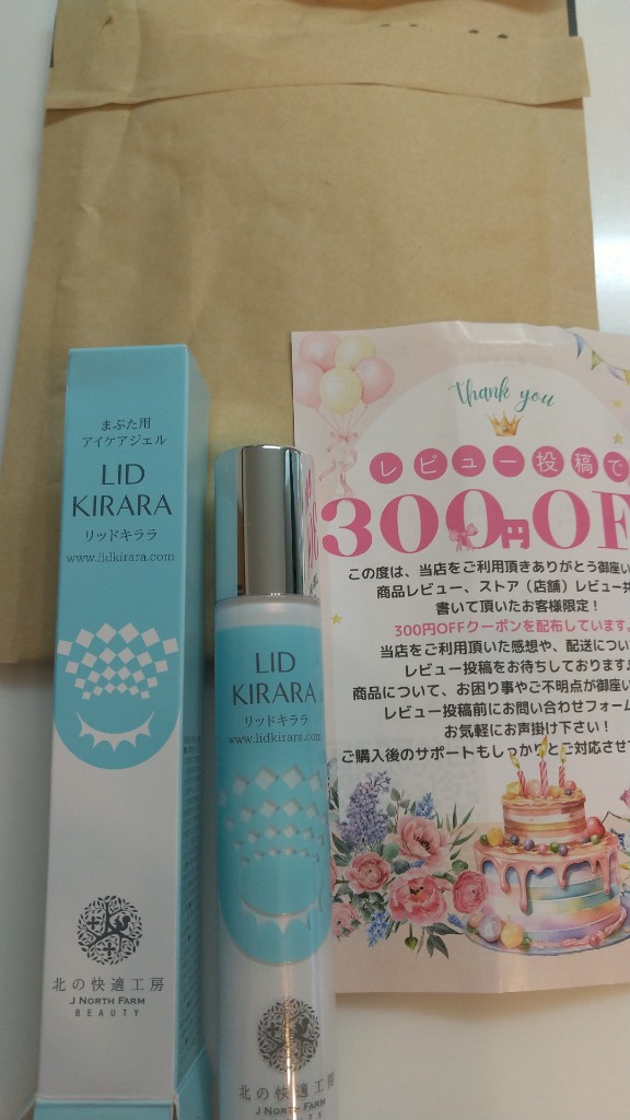 北の快適工房 リッドキララ 10g まぶた専用美容液 アイケア アイ
