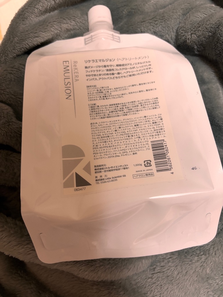 ReKERA リニューアル版 製造番号付き 正規品 リトル
