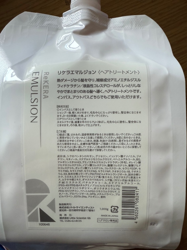 ReKERA リニューアル版 製造番号付き 正規品 リトル