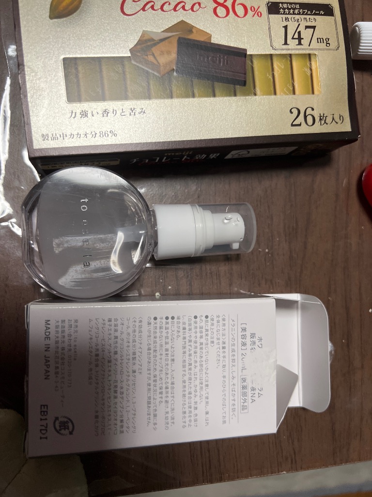 ホワイトハンドセラム 20ml to esella トゥイセラ ハンドセラム