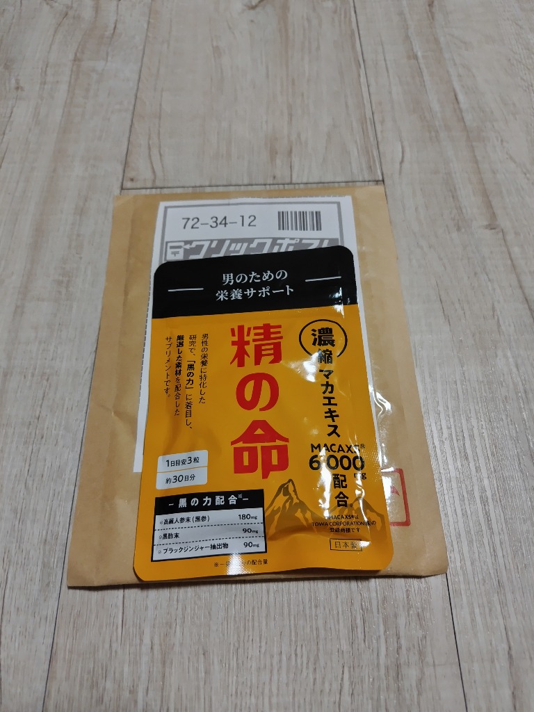 精の命 サプリメント 90粒 30日分 百命堂 マカックス 6,000mg配合 シトルリン 亜鉛 日本製　マカ　22.5g（250mg×90粒）