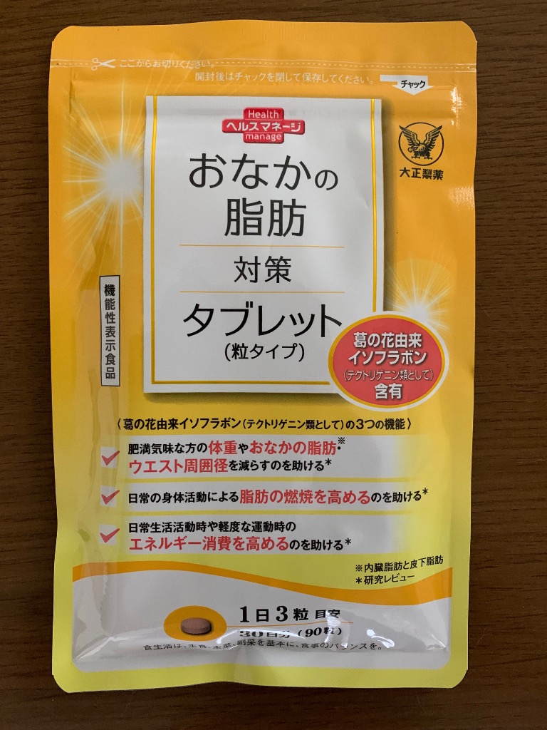 お腹の脂肪が気になる方のタブレット90粒 入 onaka_6.jpg