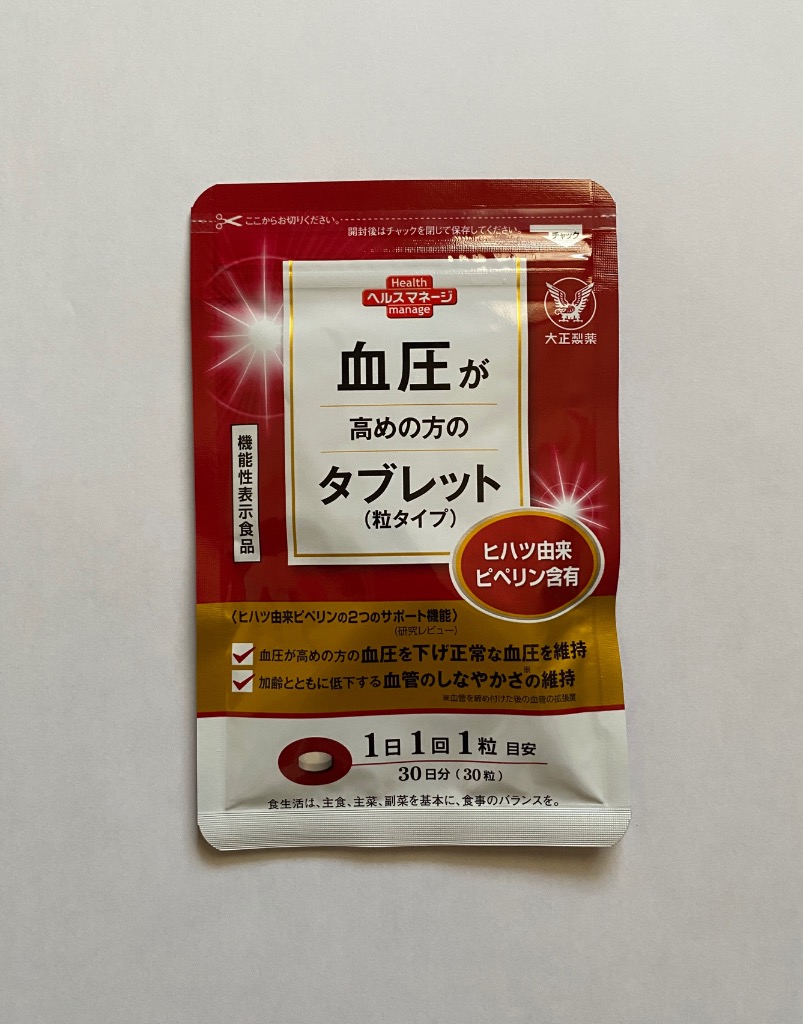 ★ 届きたて 送料無料 ★ 大正製薬 血圧が高めの方のタブレット 30日分 × 2袋 大正製薬  2袋セット  血圧が高めの方のタブレット 9g ( 300mg