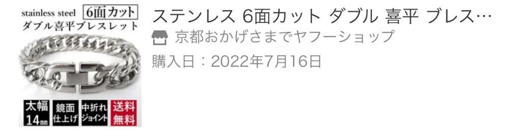 ステンレス 6面カット ダブル 喜平 ブレスレット 中折れジョイント 鏡面仕上げ 幅 14mm シルバー  :6men-d14b:京都おかげさまでヤフーショップ - 通販 - Yahoo!ショッピング