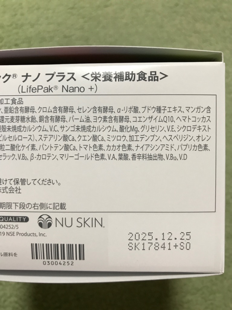 NU SKIN/ニュースキン ライフパック ナノ プラス 60パック 〈栄養補助食品〉 期限2026年1月以降 : nuskin254 :  キューブファクトリー - 通販 - Yahoo!ショッピング