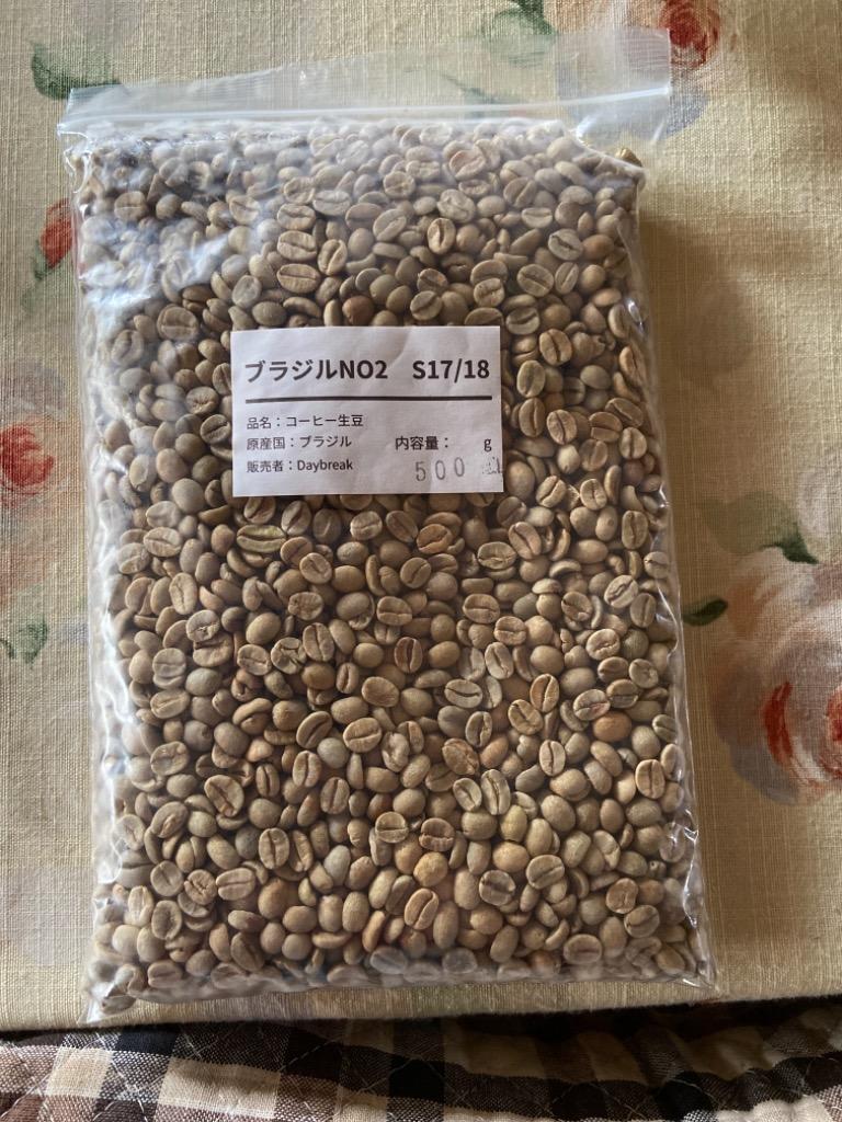 コーヒー生豆 お得 お試し 選べる500gX4種類=2kg 17種類組み合わせ自由 