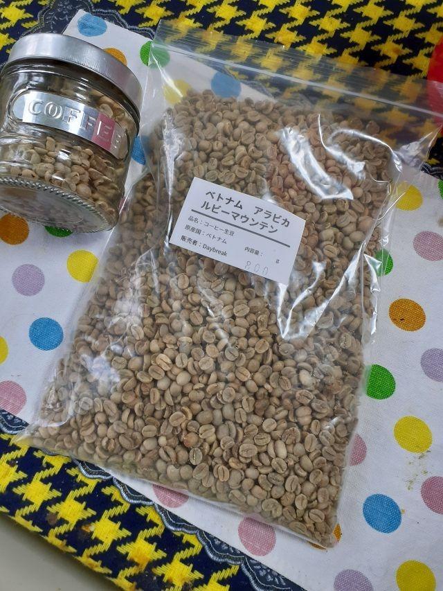 コーヒー生豆 ベトナムアラビカルビーマウンテン 800g 送料無料