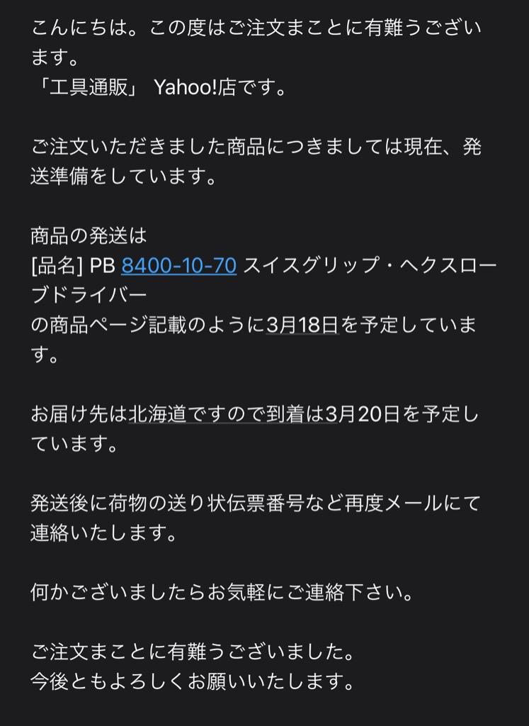 安い PBピービー マグネタイザー スキンパック入 500CN discoversvg.com