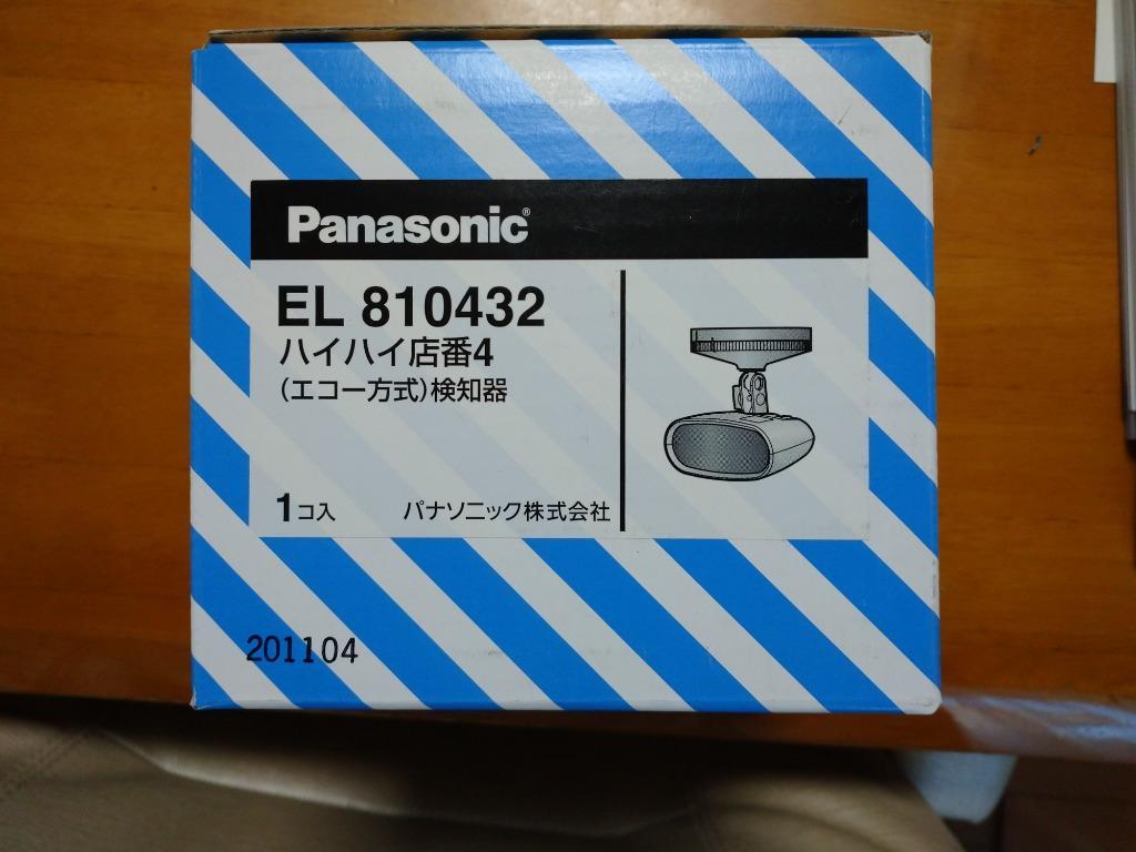 Panasonic ハイハイ店番 検知器-