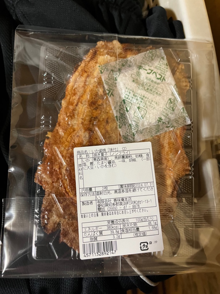 専用　いかせん　えびせん 楽天市場】えびせん ミックスの通販