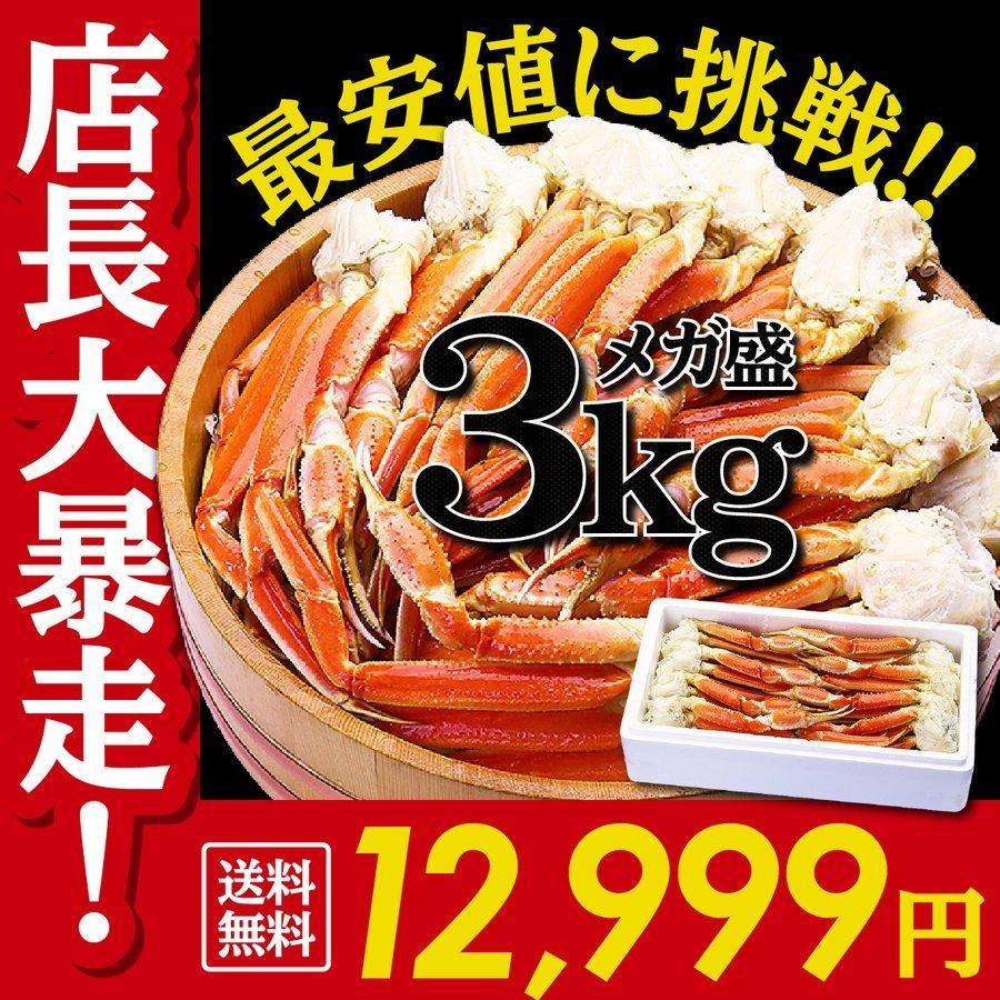 かに カニ 蟹 メガ盛3kg ボイルずわいがに足食べ放題♪（約10〜16肩入り/約6人前） ズワイガニ ギフト FF :100075:越前かに職人  甲羅組 - 通販 - Yahoo!ショッピング