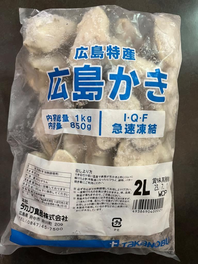 かき カキ 牡蠣 特大 2Lサイズ ジャンボ 広島かき 2Lサイズ1kg（解凍後850g/30粒前後） バラ凍結 プレゼント FF  :200002:越前かに職人 甲羅組 - 通販 - Yahoo!ショッピング