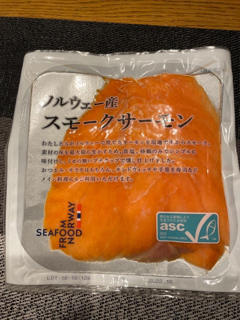 在庫限り】 ごちそうスモークサーモン150g 大判15〜20g 約8枚入り ×5パック FF