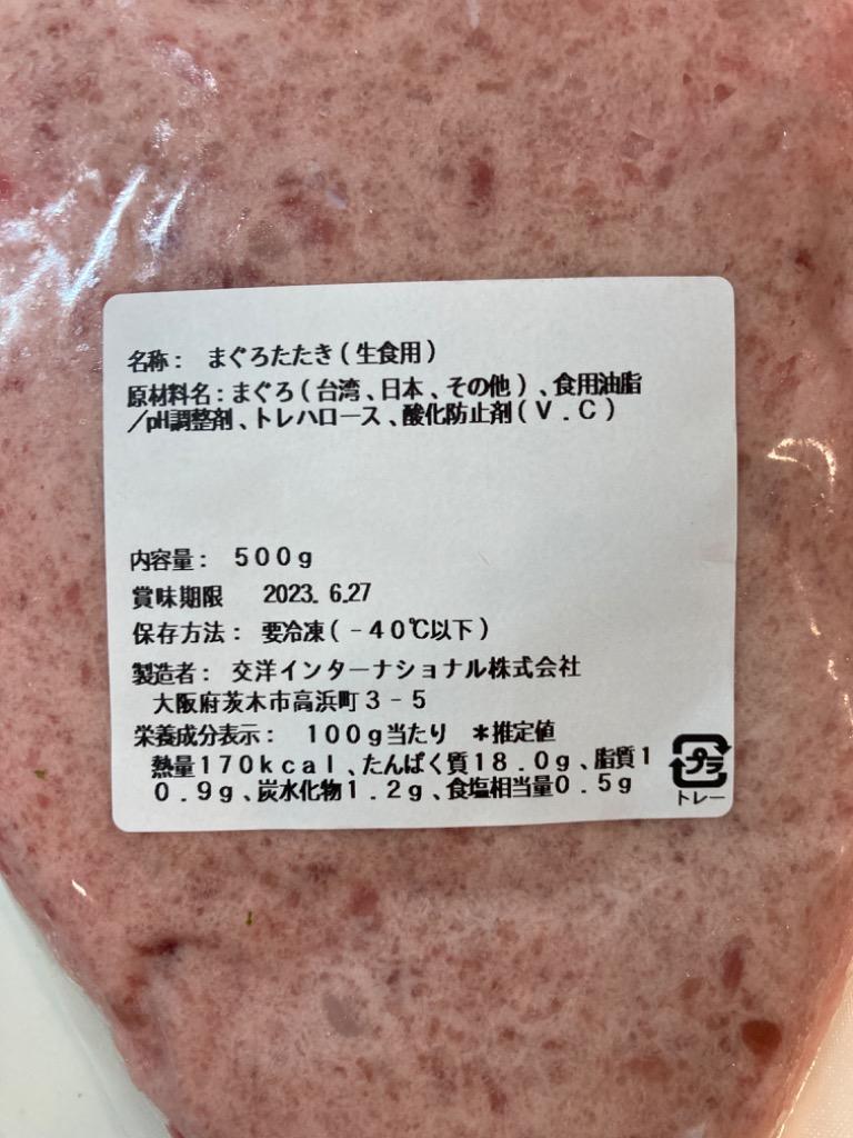 とろける極上ねぎとろ業務用たっぷり500g（約5人前）食べ放題♪ ネギトロ まぐろ たたき マグロ タタキ FF :201075:越前かに職人 甲羅組  - 通販 - Yahoo!ショッピング