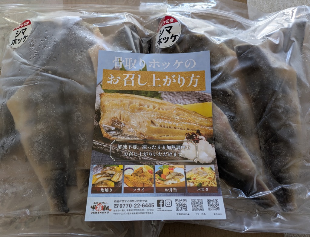 ほっけのひらき プロフ必読　出品 甲羅組 訳あり 骨取り 縞ほっけ フィーレ 業務用 たっぷり2kg