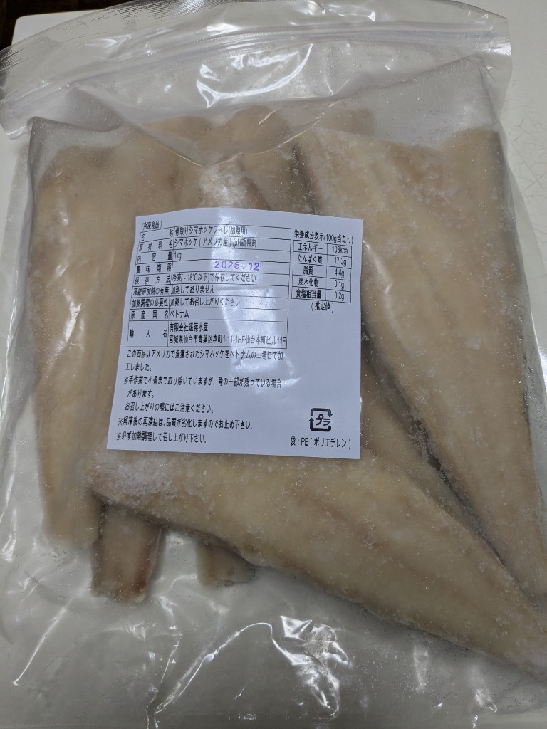ほっけのひらき プロフ必読　出品 楽天市場】ほっけの燻製 220g【北海道産ホッケ】ほっけ燻製