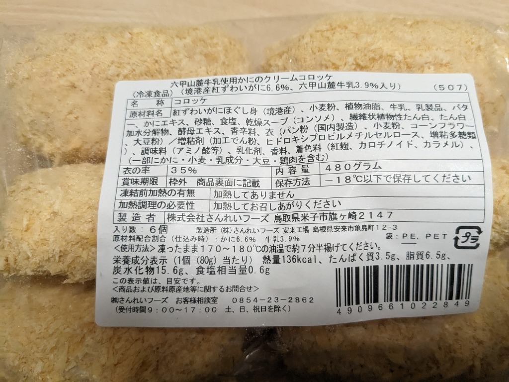 全体のレビュー画像 | 8-0